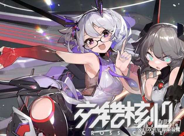 《交错战线》新手开荒攻略