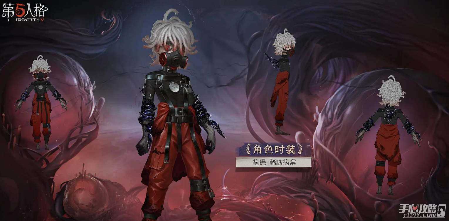 《第五人格》深渊珍宝7皮肤奖励一览