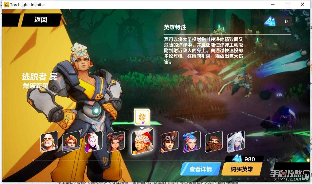 《火炬之光无限》SS3宾飞箭英灵暗金搭配推荐