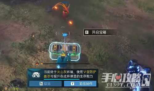 《星球重启》开普勒港蛇夫座发射场宝箱位置大全