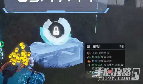 《星球重启》开普勒港蛇夫座发射场宝箱位置大全