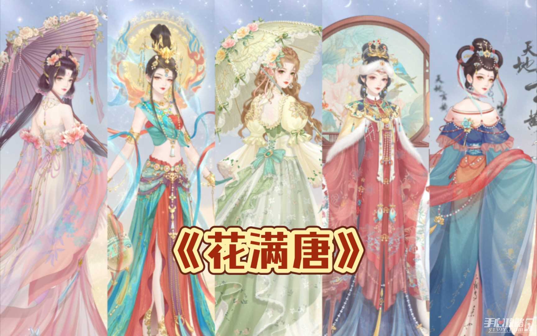 花满唐玩法说明