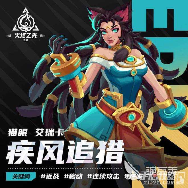 《火炬之光无限》SS3物理战意猫女BD推荐