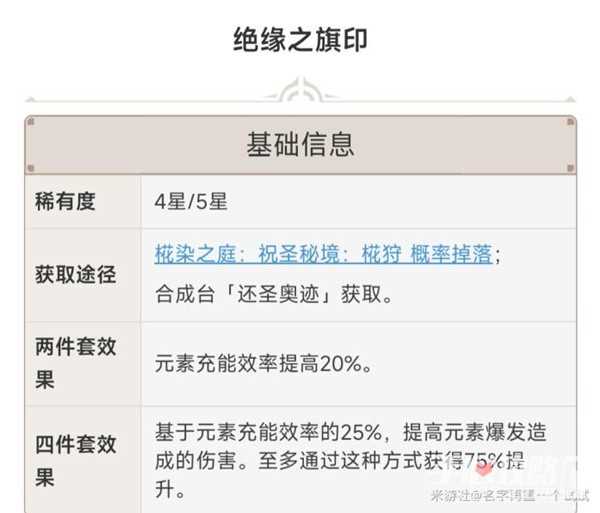 《原神》4.3香菱培养顺序及配队推荐