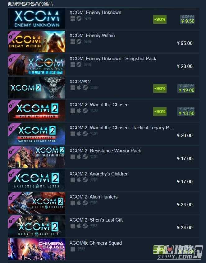 《幽浮》合集Steam“骨折”特惠 0.6折仅需45.42元