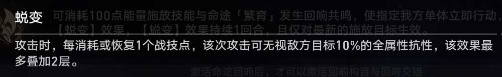 《崩坏星穹铁道》黄金与机械繁育命途通关攻略