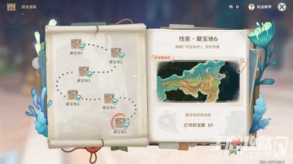 《原神》4.3秘宝迷踪第6天通关攻略
