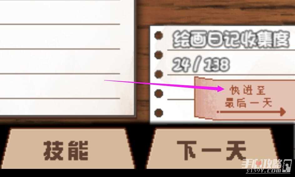 《冬日狂想曲》快速全回想解锁的方法