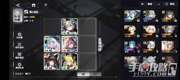 《交错战线》公测T0队伍配置参考