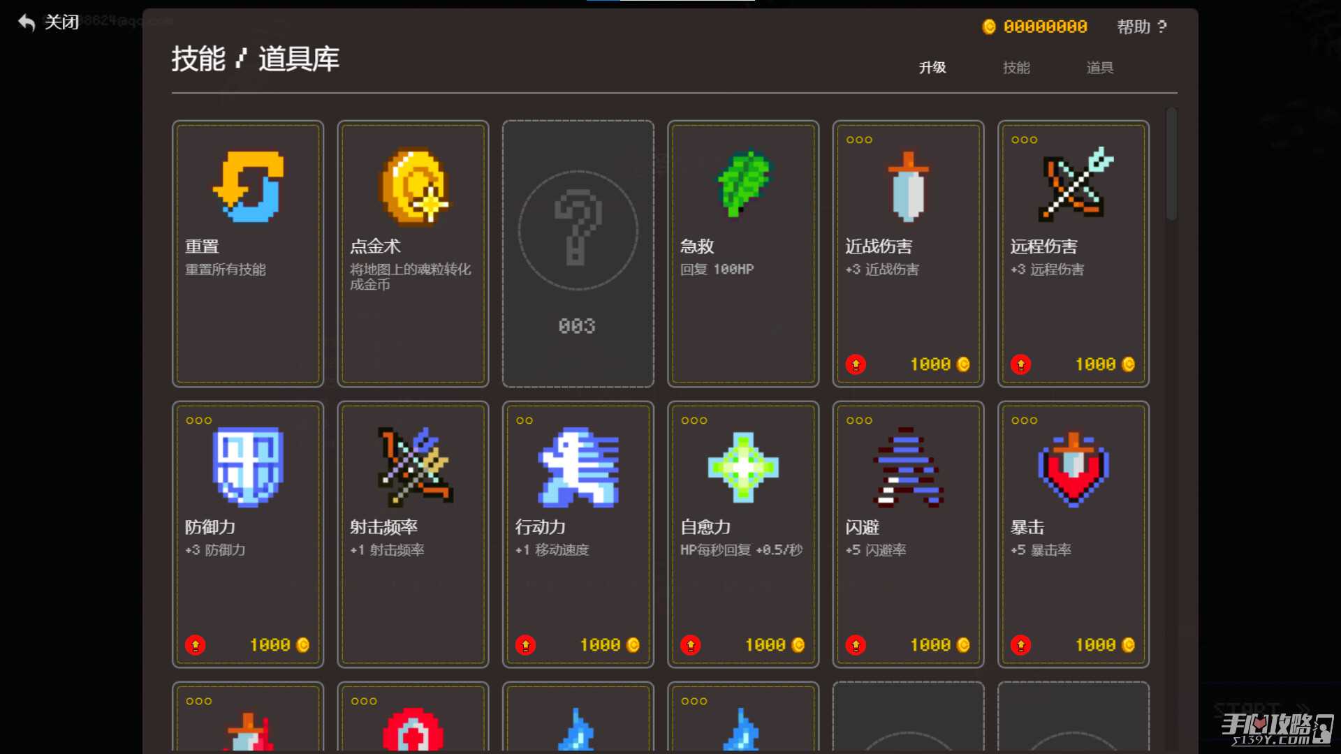 像素风类肉鸽游戏《灵域守护者》上架steam