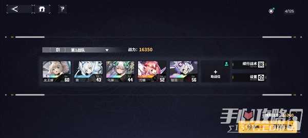 《交错战线》初始虫洞队伍搭配推荐