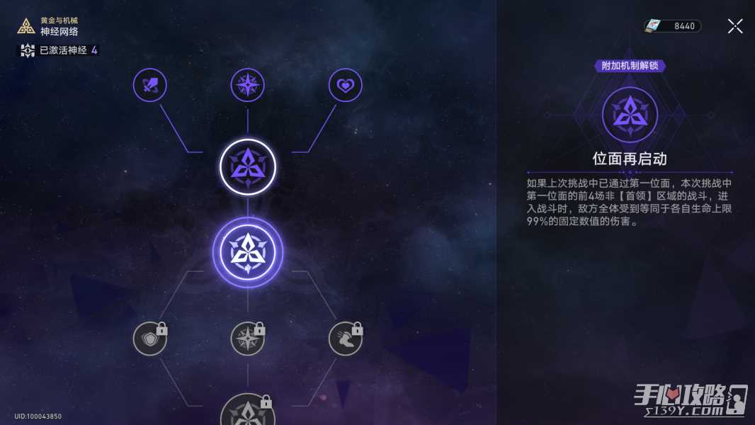 《崩坏星穹铁道》黄金与机械繁育命途通关攻略