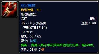 《魔兽世界》怀旧服Plus强大的物品任务完成攻略