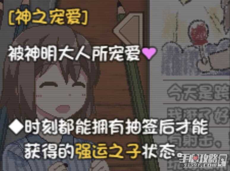 《冬日狂想曲》快速全回想解锁的方法