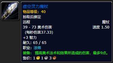 《魔兽世界》怀旧服Plus强大的物品任务完成攻略