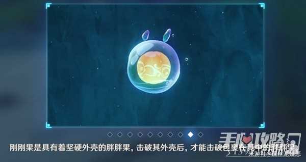 《原神》4.3秘宝迷踪第6天通关攻略