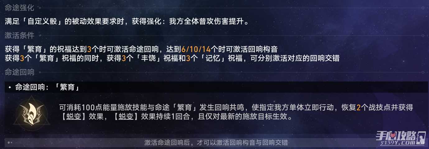 《崩坏星穹铁道》黄金与机械繁育命途通关攻略