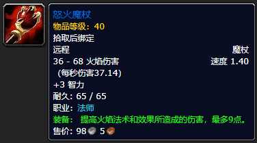 《魔兽世界》怀旧服Plus强大的物品任务完成攻略