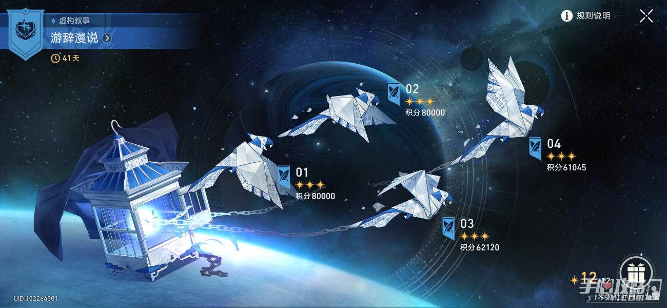 《崩坏星穹铁道》虚构叙事游辞漫说60000分配队分享