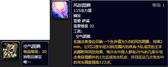 《魔兽世界》怀旧服Plus空气的召唤任务完成攻略