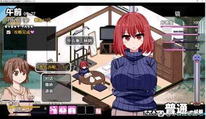 《冬日狂想曲》全角色好感度任务攻略