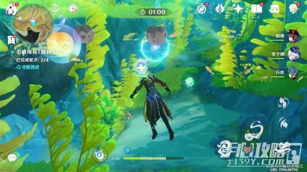 《原神》4.3秘宝迷踪第6天通关攻略