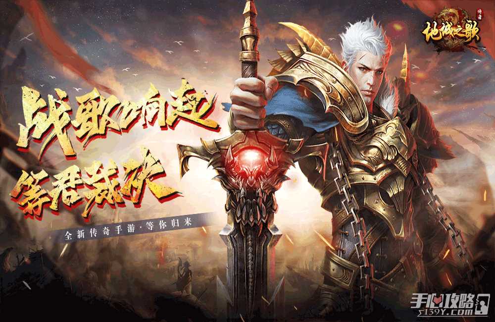 地城之歌玩法说明