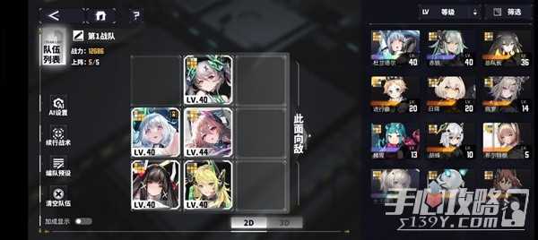 《交错战线》新手向队伍搭配与战斗心得