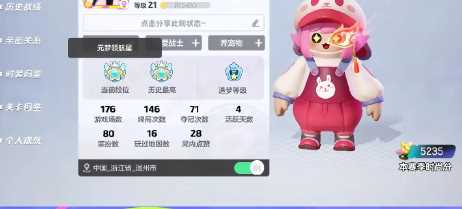 《元梦之星》时尚值提升攻略