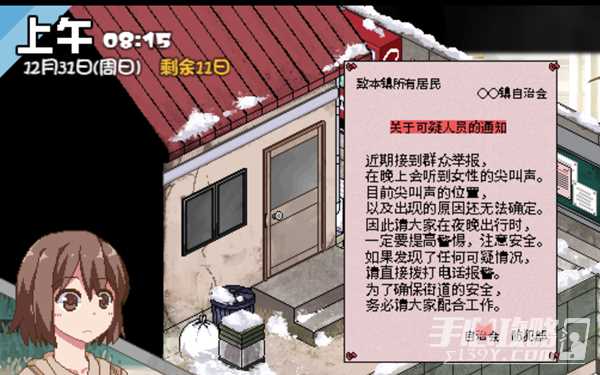 《冬日狂想曲》全EX剧情触发方法