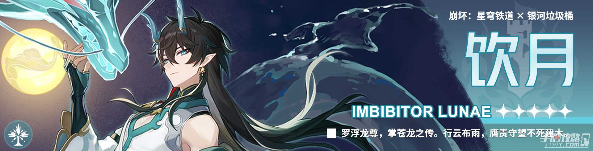 《崩坏星穹铁道》黄金与机械繁育命途通关攻略