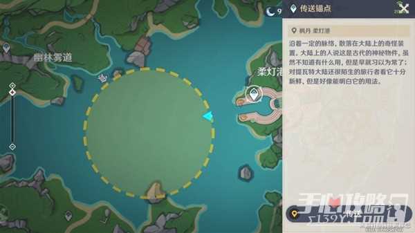 《原神》4.3秘宝迷踪第6天通关攻略