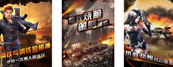 坦克队长玩法说明