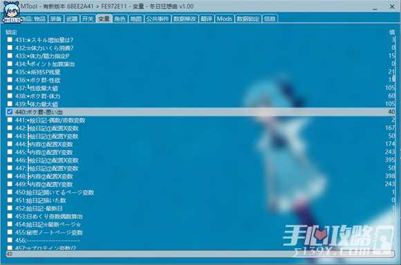 《冬日狂想曲》Steam版金币修改方法
