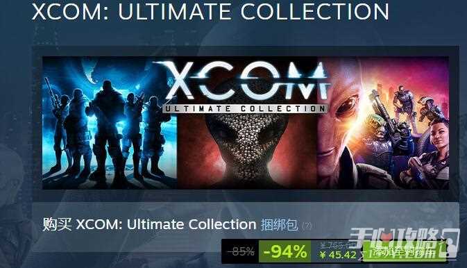 《幽浮》合集Steam“骨折”特惠 0.6折仅需45.42元