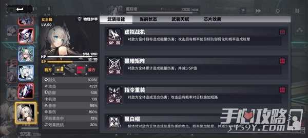 《交错战线》初始虫洞队伍搭配推荐