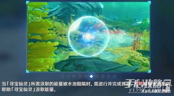 《原神》4.3秘宝迷踪第6天通关攻略