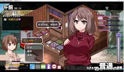 《冬日狂想曲》全角色好感度任务攻略