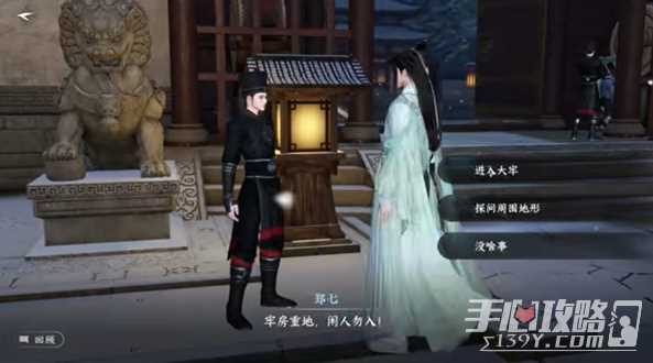 《逆水寒手游》葱头开始头饰获得攻略