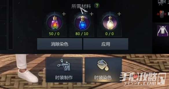 《命运方舟》染色站地址一览
