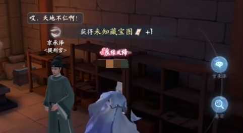 《浮生忆玲珑》监牢奇物宝箱位置一览