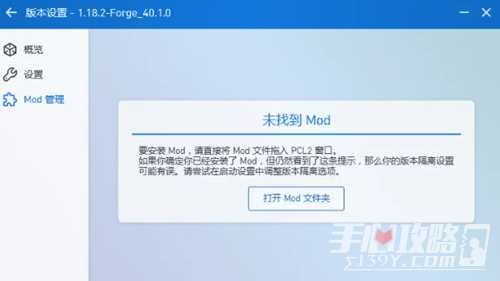 《pcl2启动器》高清修复安装方法