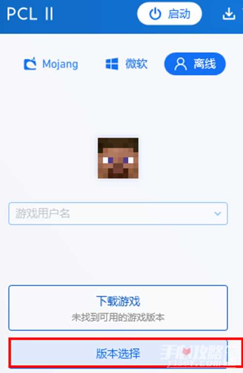《pcl2启动器》下载目录修改方法