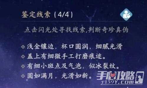 《浮生忆玲珑》鉴定藏品方法