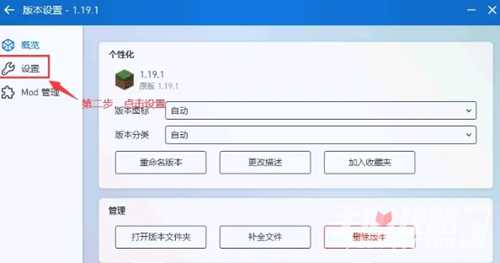 《pcl2启动器》外置登录方法