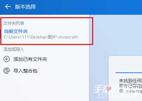《pcl2启动器》下载目录修改方法