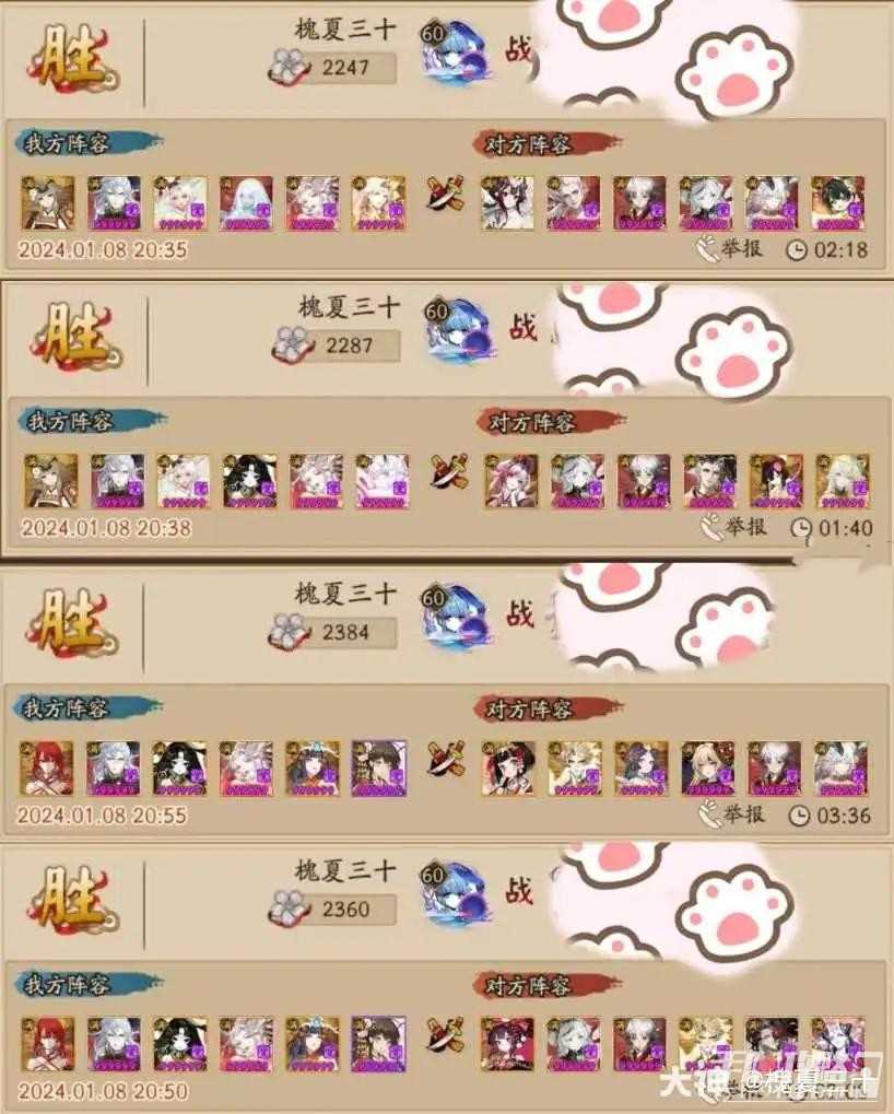 《阴阳师》巅峰之擂神荒体系玩法攻略