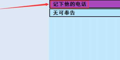 《亚洲之子》催眠模式解锁方法