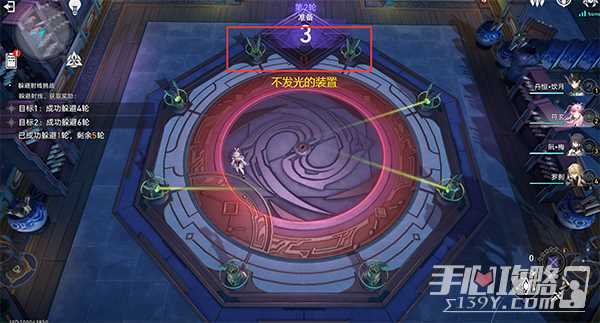《崩坏星穹铁道》躲避射线挑战通关攻略