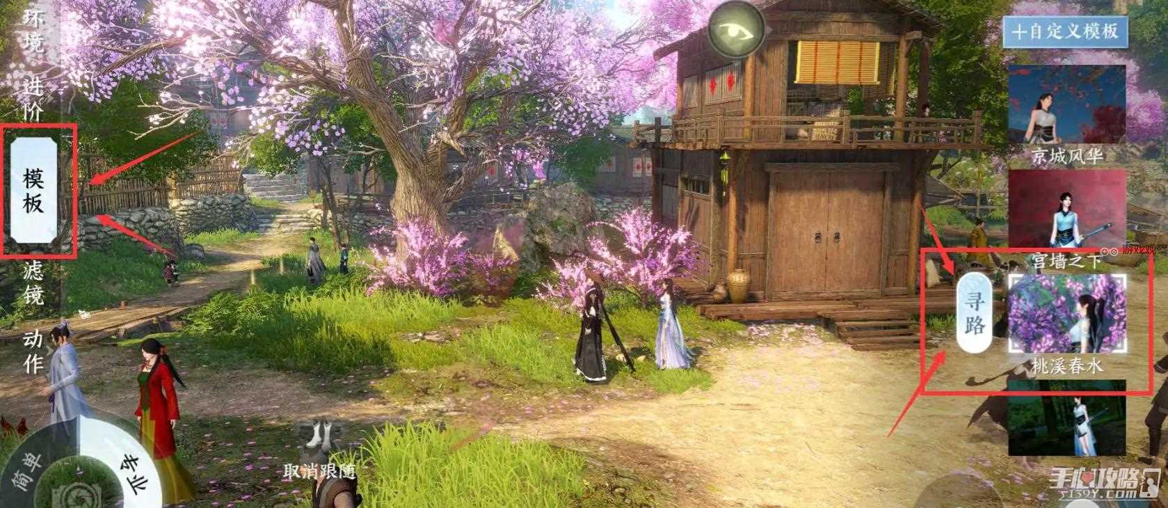 《逆水寒手游》桃溪村师姐拍照的桃花树位置介绍